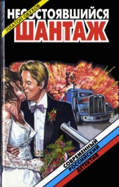  Обухов Платон - Охота на канцлера