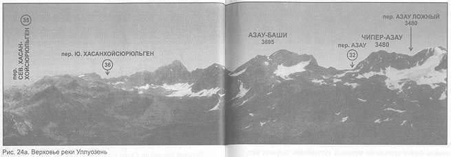 Эльбрус и его отроги - i_035.jpg