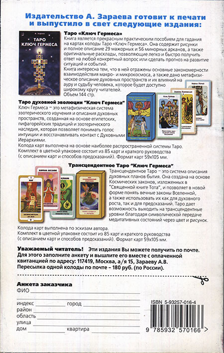 Шахматы мудрых - i_136.jpg