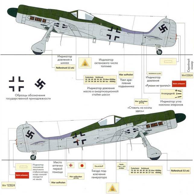 Фокке-Вульф Fw 190, 1936-1945 - pic_134.jpg