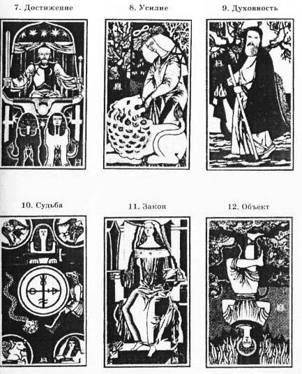 Файербол-5: Путешествие в ментальную сферу - _10.jpg