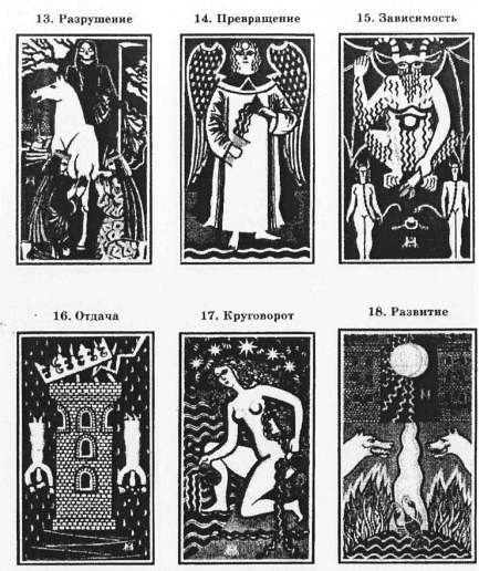 Файербол-5: Путешествие в ментальную сферу - _11.jpg