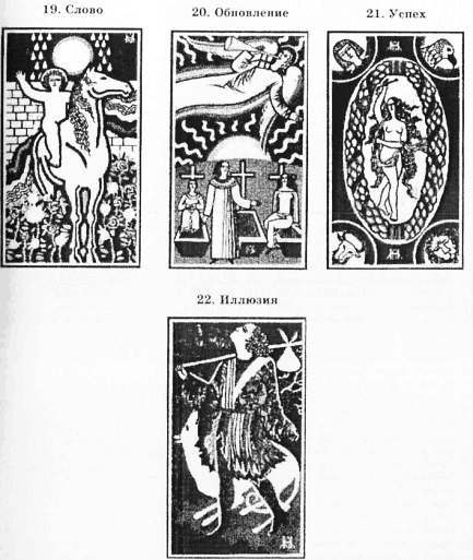 Файербол-5: Путешествие в ментальную сферу - _12.jpg