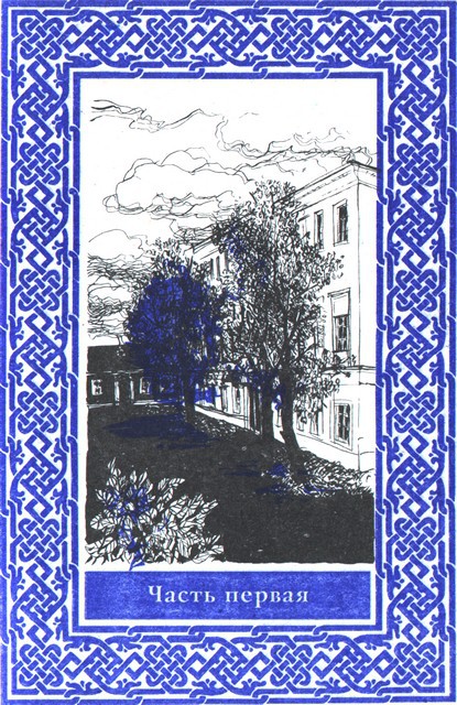 Владимирские Мономахи - i_002.jpg