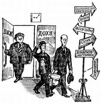 Ваш радиоприемник - _51.jpg