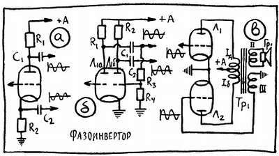 Ваш радиоприемник - _86.jpg