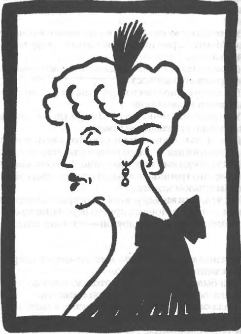 Мемуары шулера - i_015.jpg