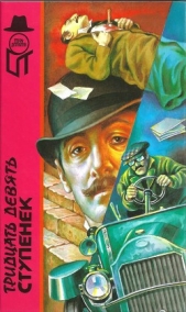 Тридцать девять ступенек. Маска Димитриоса - автор Амблер Эрик 