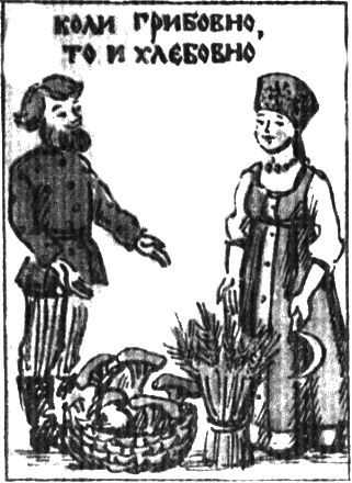 По дедовским рецептам - i_057.png