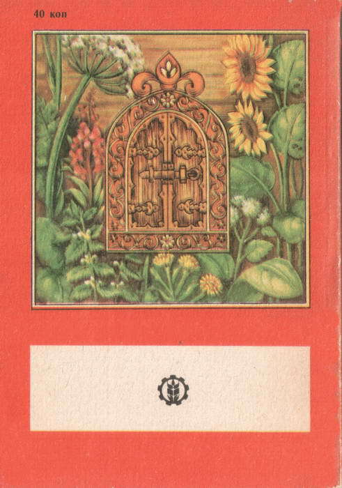 По дедовским рецептам - i_059.jpg