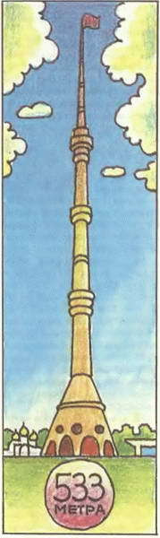 Занимательно о железе - i_025.jpg