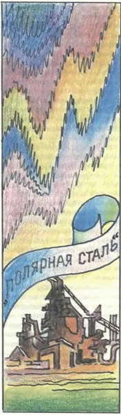 Занимательно о железе - i_034.jpg