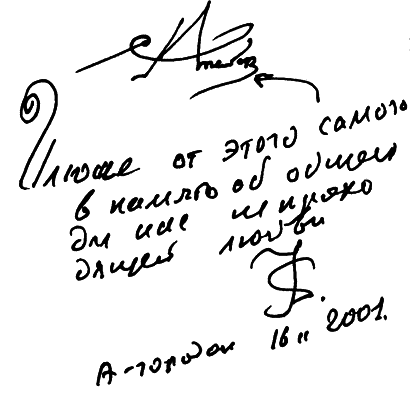 Кузнечик дорогой. Эволюционно-экологические очерки - i_003.png