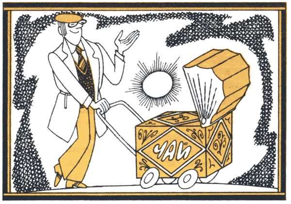 Все о чае - i_011.png