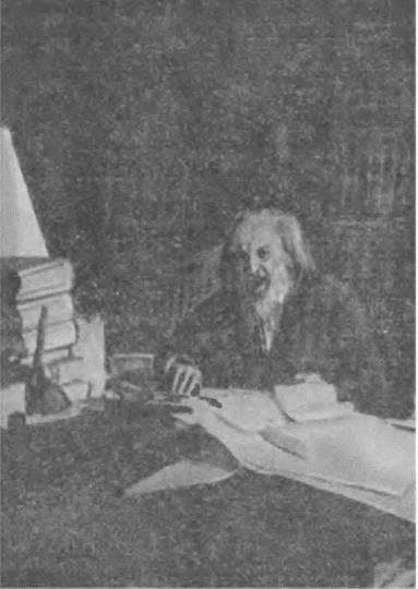 Великие химики. В 2-х т. Т. 2 - i_031.jpg