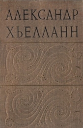 Эльсе - автор Хьелланн Александер Ланге 