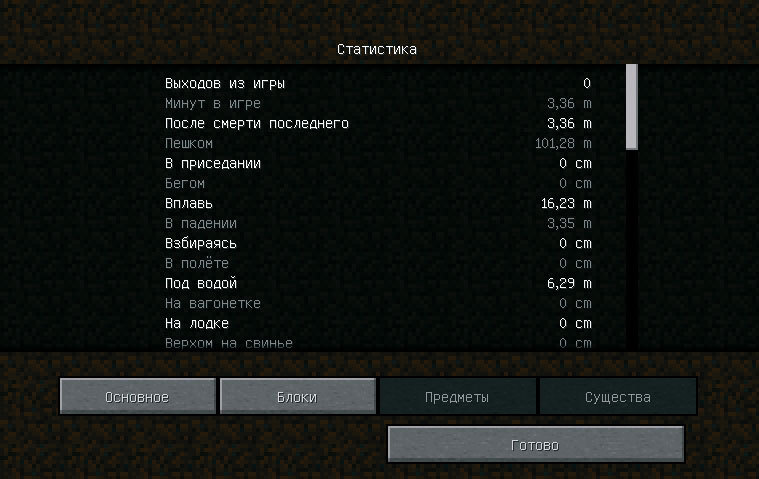 Все секреты Minecraft - i_005.jpg