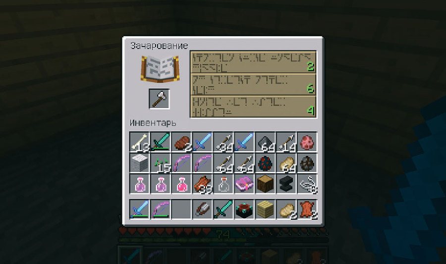 Все секреты Minecraft - i_099.jpg