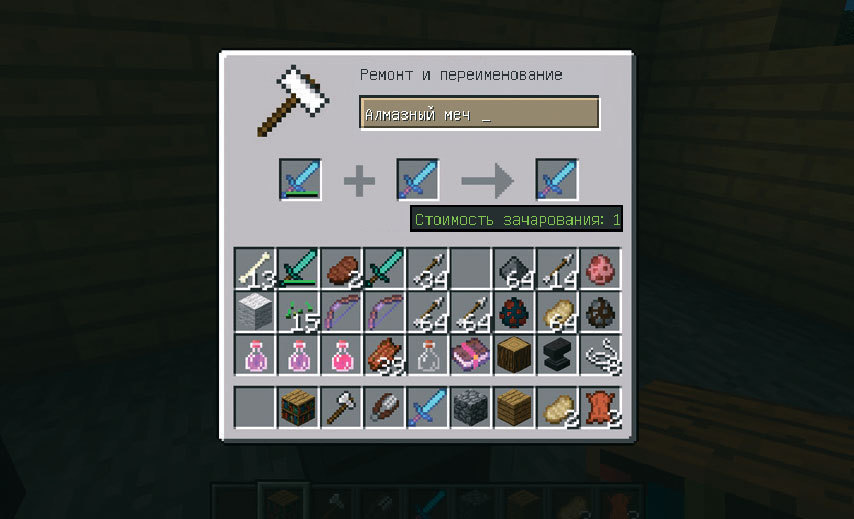 Все секреты Minecraft - i_102.jpg