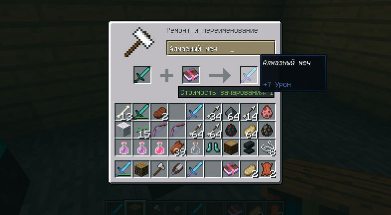 Все секреты Minecraft - i_103.jpg