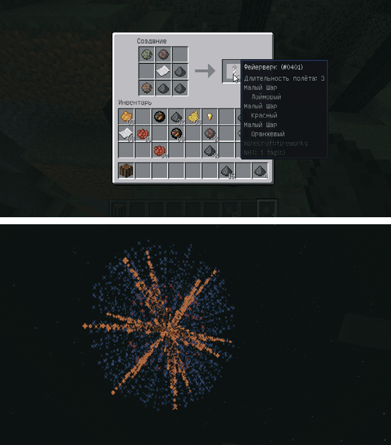 Все секреты Minecraft - i_132.png