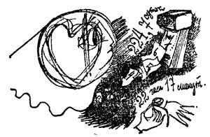 История одной планеты - i_003.jpg