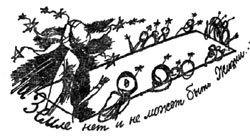 История одной планеты - i_016.jpg