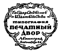 Падение царского режима. Том 7 - _20100520_142644.png