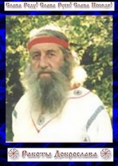 Волхвы - автор Добровольский Алексей Александрович 