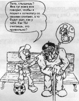 Остеопатия для малышей - image007.jpg