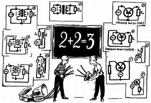 Шаг за шагом. Транзисторы - _129.jpg