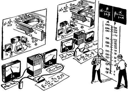 Шаг за шагом. Транзисторы - _135.jpg