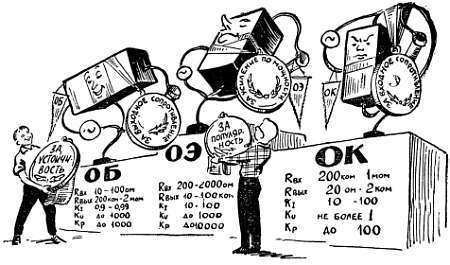 Шаг за шагом. Транзисторы - _137.jpg