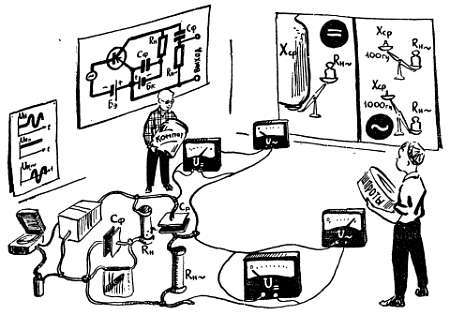 Шаг за шагом. Транзисторы - _141.jpg