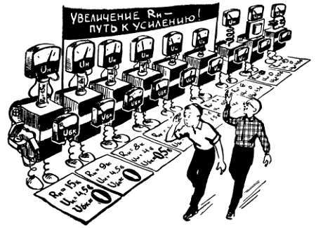 Шаг за шагом. Транзисторы - _65.jpg