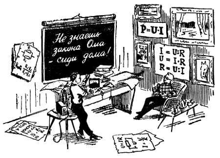 Шаг за шагом. Транзисторы - _92.jpg