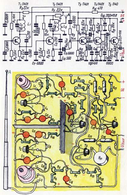 Шаг за шагом. Транзисторы - _199.jpg