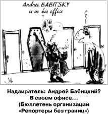 История Андрея Бабицкого - _003.jpg