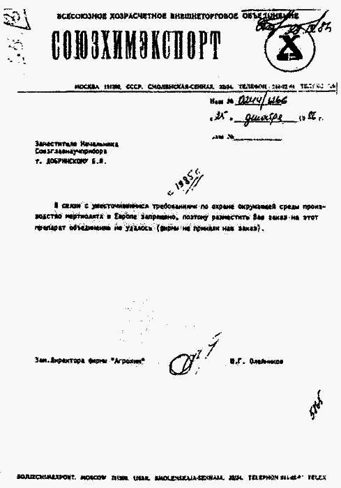 Прививки: мифы и реальность - Any2FbImgLoader8