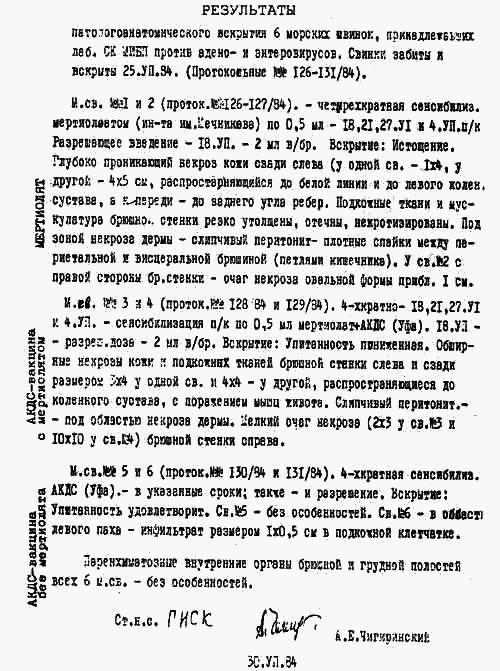 Прививки: мифы и реальность - Any2FbImgLoader9