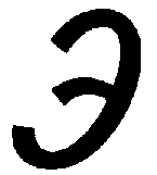 Экономика для 