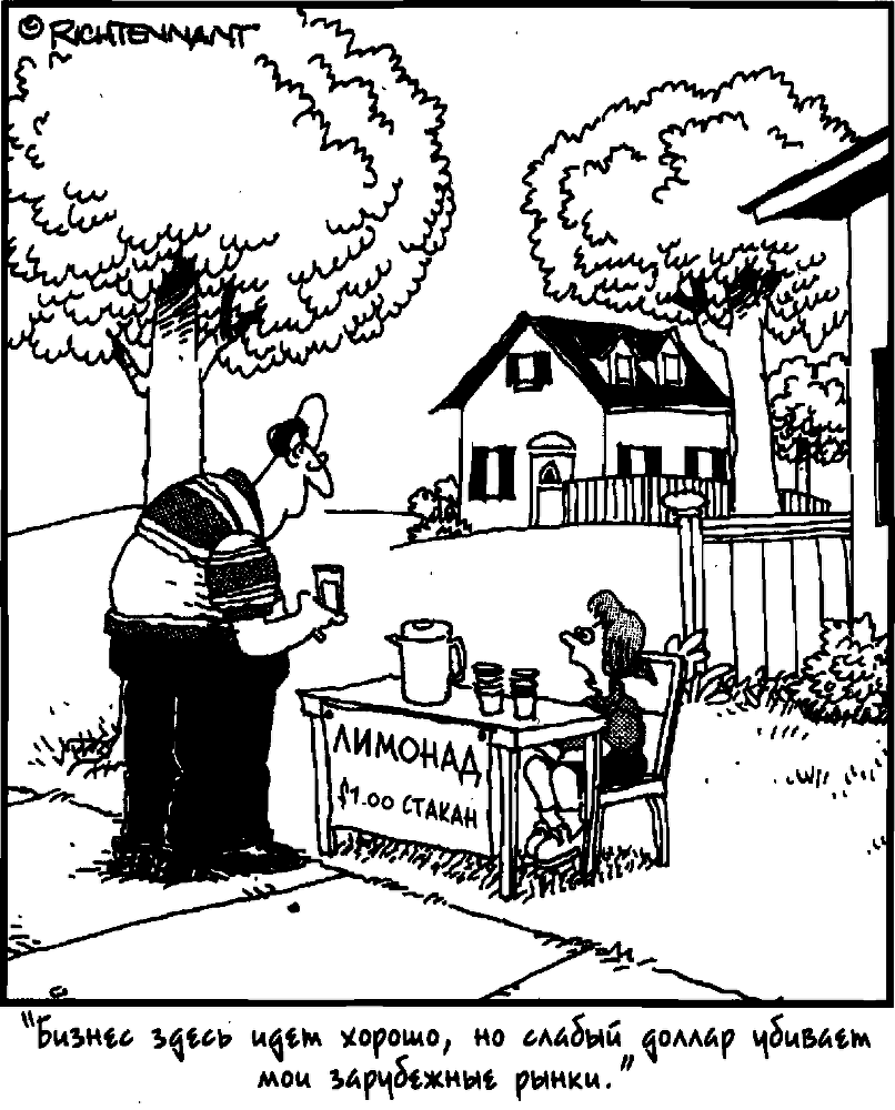 Экономика для 