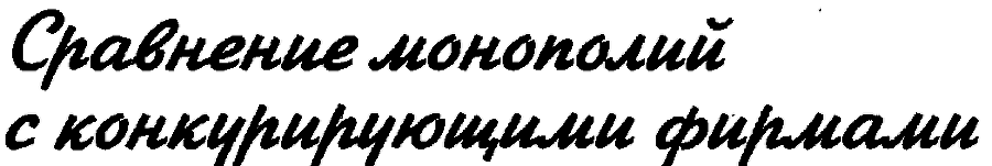 Экономика для