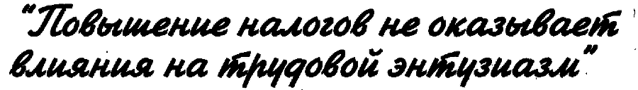 Экономика для 