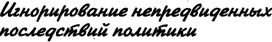 Экономика для 