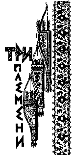 Трубка мира - _31.png