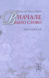  Павлов Иоанн 