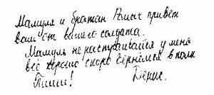 Газета Завтра 314 (49 1999) - TAG31_gif139734