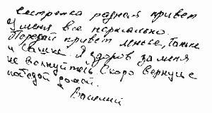 Газета Завтра 314 (49 1999) - TAG32_gif126565