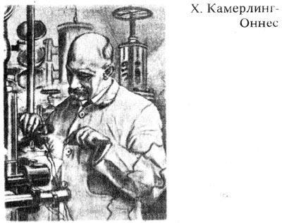 Курс истории физики - img_142.jpeg